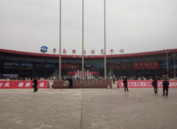 煙臺恒鑫化工參展2015中國國際農(nóng)業(yè)機(jī)械展覽會(青島即墨)